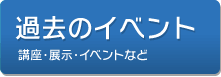 記録資料