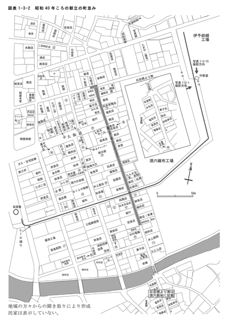図表1-3-2　昭和40年ころの朝立の町並み