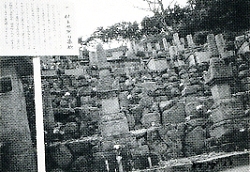 写真1-2-5　因島村上水軍の墓地