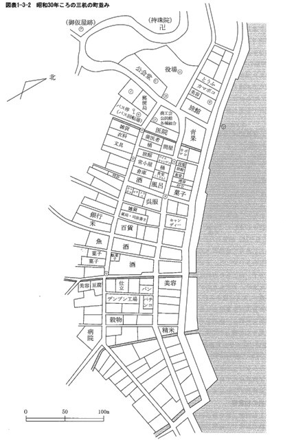 図表1-3-2　昭和30年ころの三机の町並み