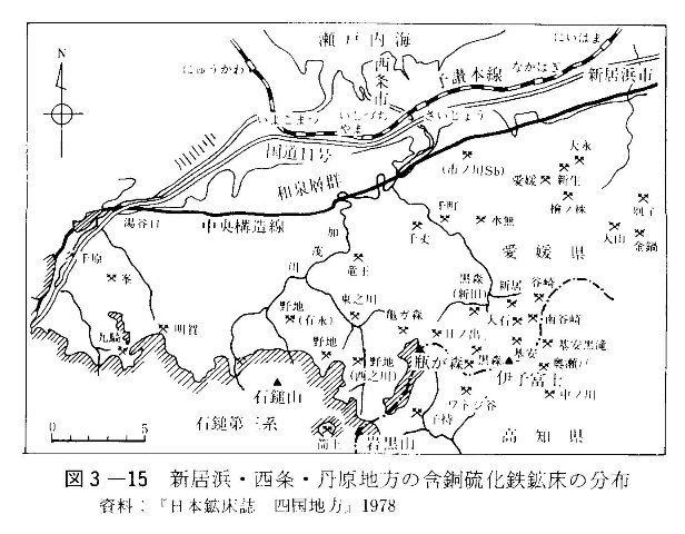 図3-15　新居浜・西条・丹原地方の含銅硫化鉄鉱床の分布