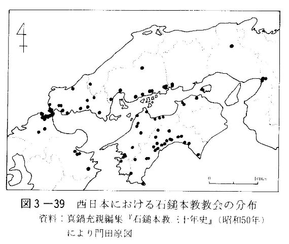 図3-39　西日本における石鎚本教教会の分布