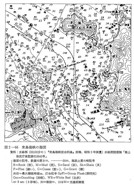 図2-66　来島海峡の海図