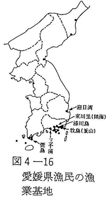 図4-16 愛媛県漁民の漁業基地