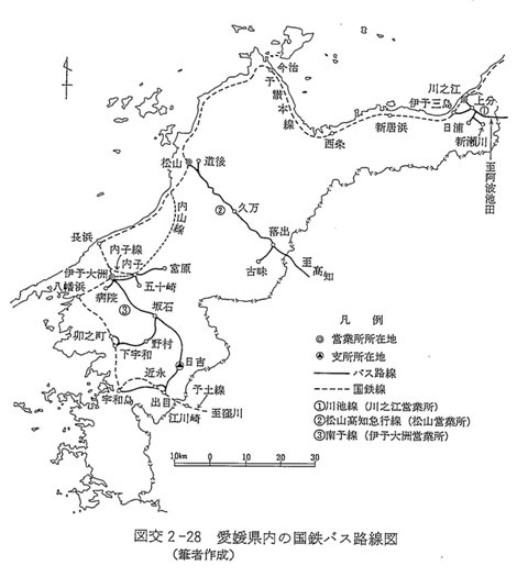 図交２－２８　愛媛県内の国鉄バス路線図