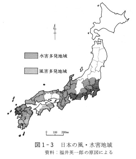 図1-3　日本の風・水害地域
