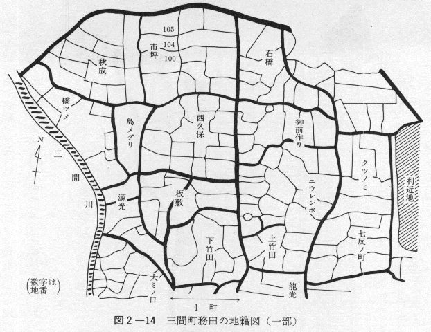 図2-14　三間町務田の地籍図（一部）