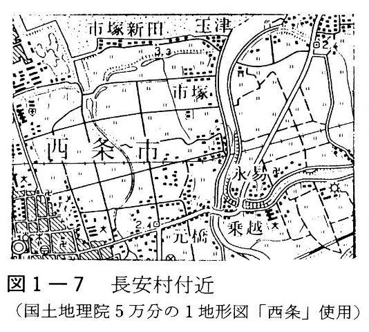 図1-7　長安村付近(国土地理院５万分の１地形図「西条」使用)