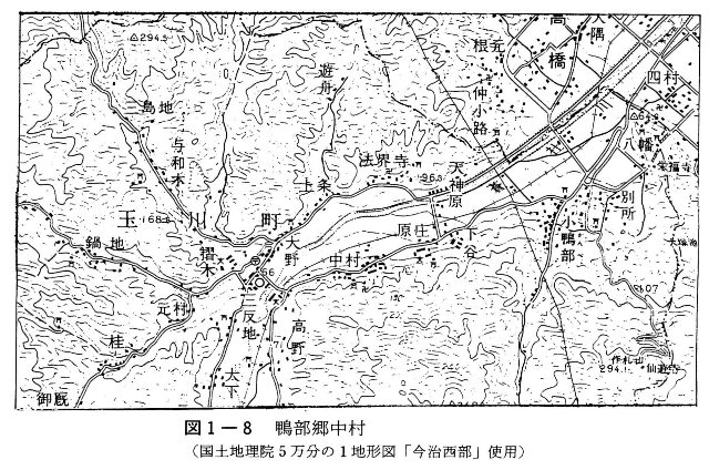 図1-8　鴨部郷中村(国土地理院５万分の１地形図「今治西部」使用)
