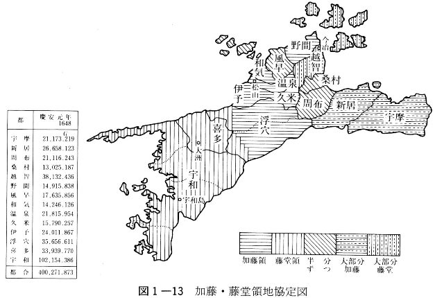 図1-13　加藤・藤堂領地協定図