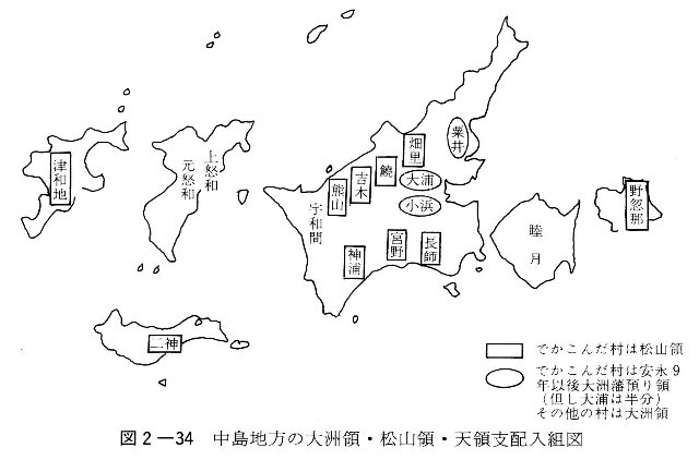図2-34　中島地方の大洲領・松山領・天領支配入組図
