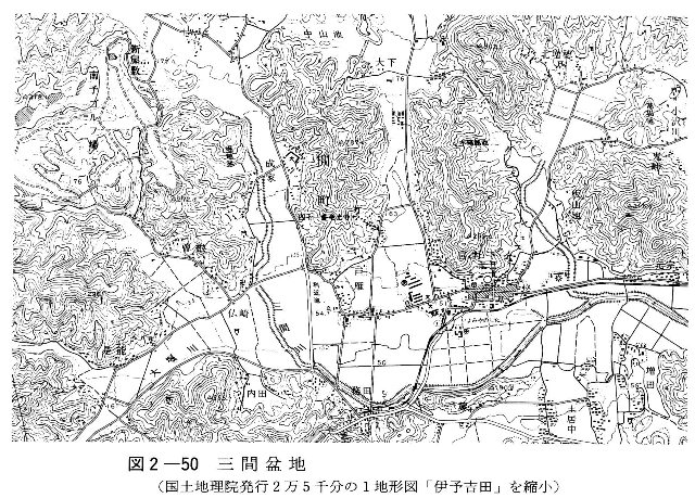 図2-50　三間盆地(国土地理院発行2万5千分の1地形図「伊予吉田」縮小)