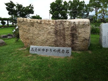 ⑦滋賀県高虎公園にある高虎公残念石Ⅱ