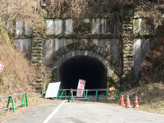 ②高砥隧道