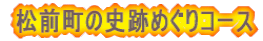  O̎jՂ߂R[X 