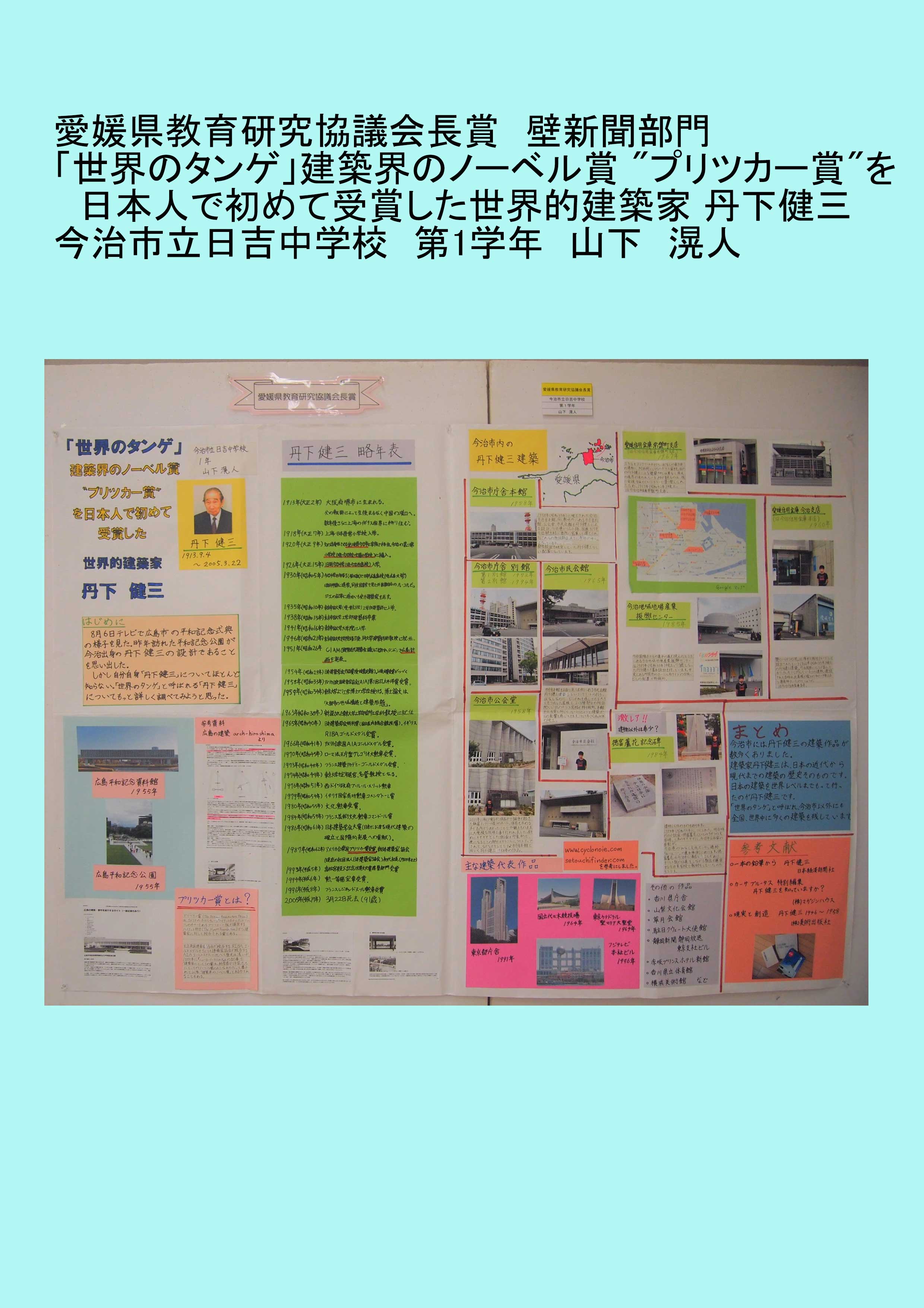 ふるさと学習作品展｜愛媛県生涯学習センター