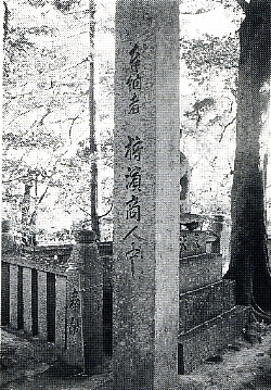 写真2-2-1　狩浜春日神社の石柱