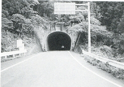 写真1-2-7　旧土佐街道の県境に抜けた境野トンネル