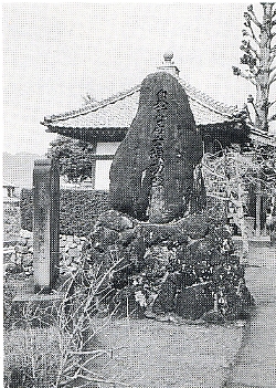 写真2-2-20　泉貨居土頌功碑（昭和８年建立）