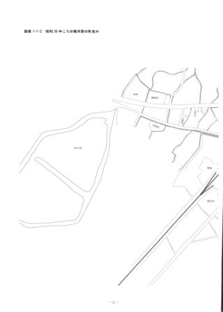 図表1-1-2　昭和30年ころの横河原の町並み１