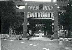 写真1-3-1　伊豫豆比古命神社（椿神社）