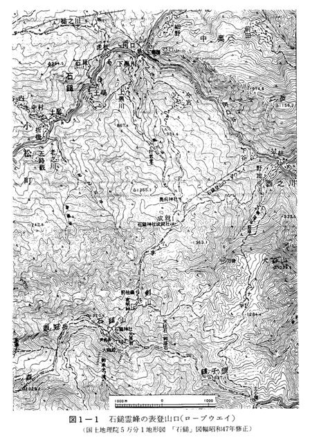 図1-1　石鎚霊峰の表登山口（ロープウェイ）