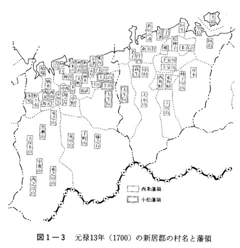 図1-3　元禄13年(1700)の新居郡の村名と藩領