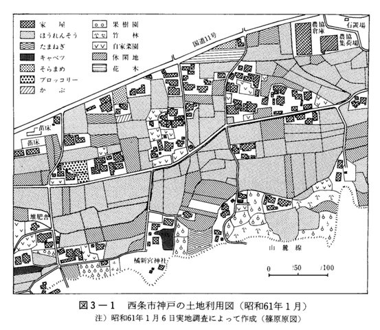 図3-1　西条市神戸の土地利用図