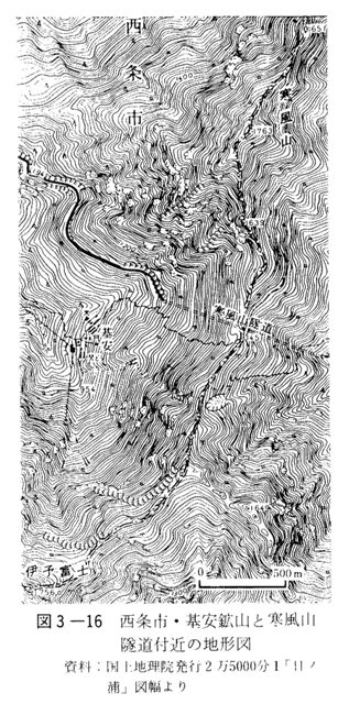 図3-16　西条市・基安鉱山と寒風山隧道付近の地形図
