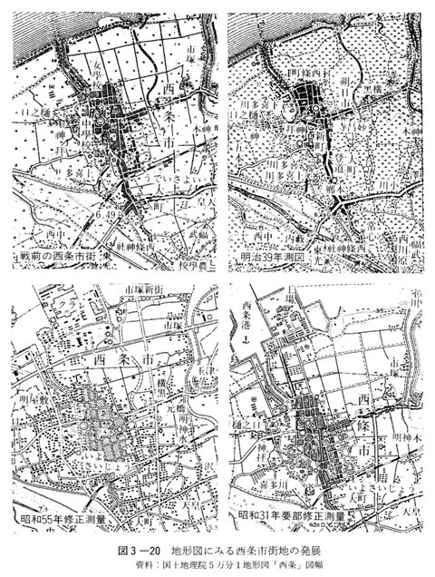 図3-20　地形図にみる西条市街地の発展