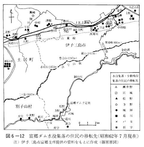 図6-12　富郷ダム水没集落の住民の移転先
