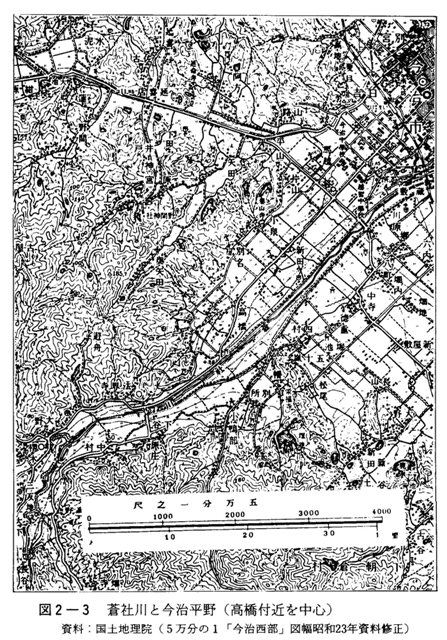 図2-3　蒼社川と今治平野（高橋付近を中心）