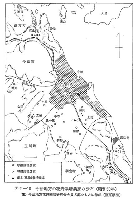 図2-10　今治地方の花卉栽培農家の分布（昭和58年）