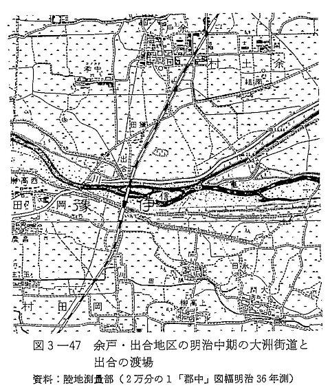 図3-47　余戸・出合地区の明治中期の大洲街道と出合の渡場