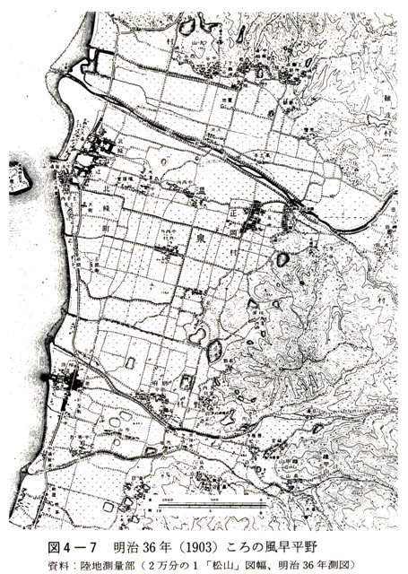 図4-7　明治36年（1903）ころの風早平野