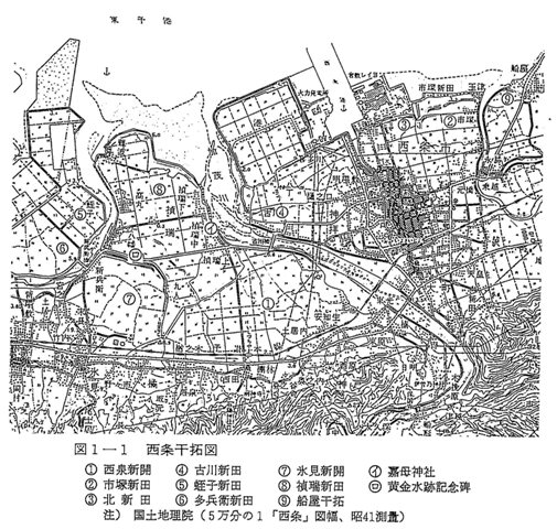 図1-1　西条干拓図