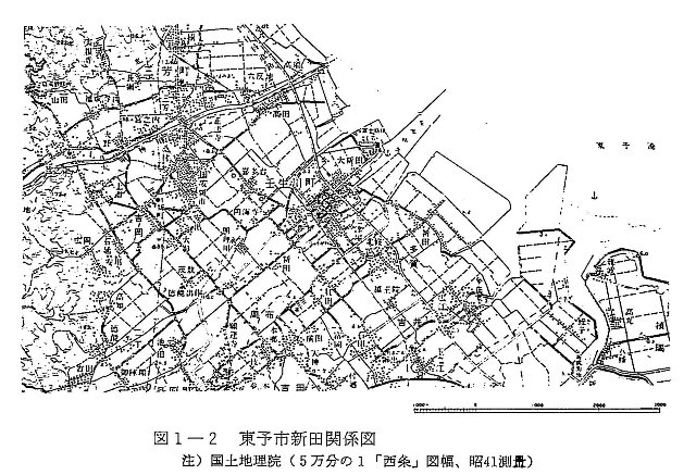 図1-2　東予市新田関係図