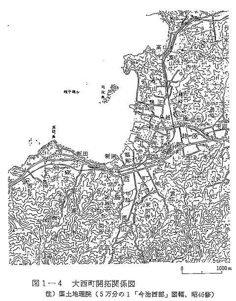 図1-4　大西町開拓関係図