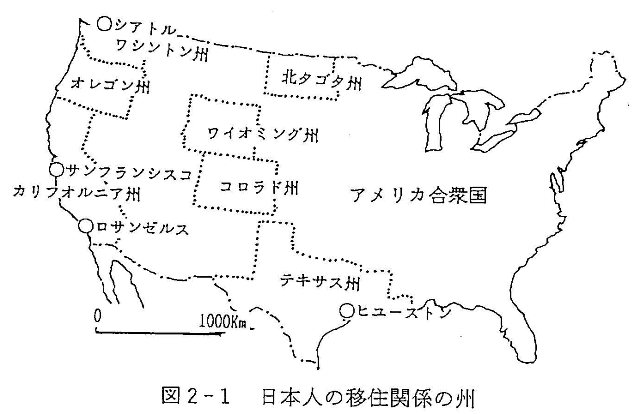 図２－１　日本人の移住関係の州