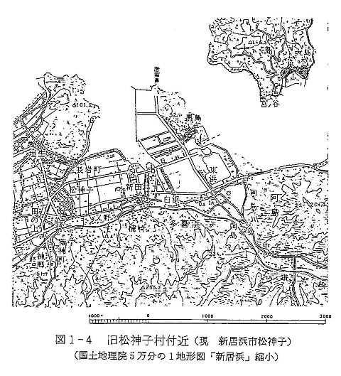 図１－４　旧松神子村付近（現　新居浜市松神子）