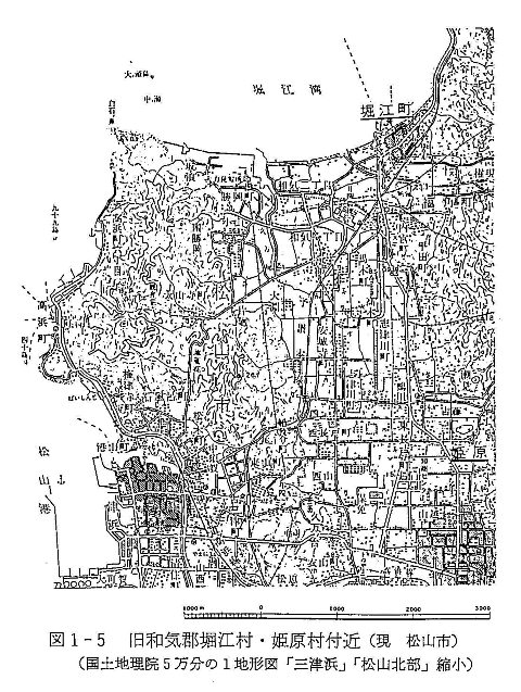 図１－５　旧和気郡堀江村・姫原村付近（現　松山市）