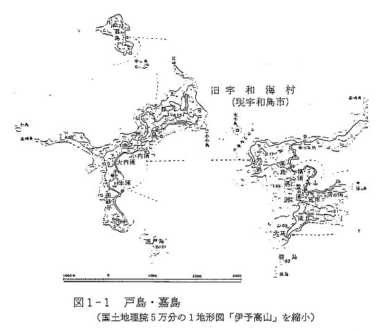 図1-1　戸島・嘉島