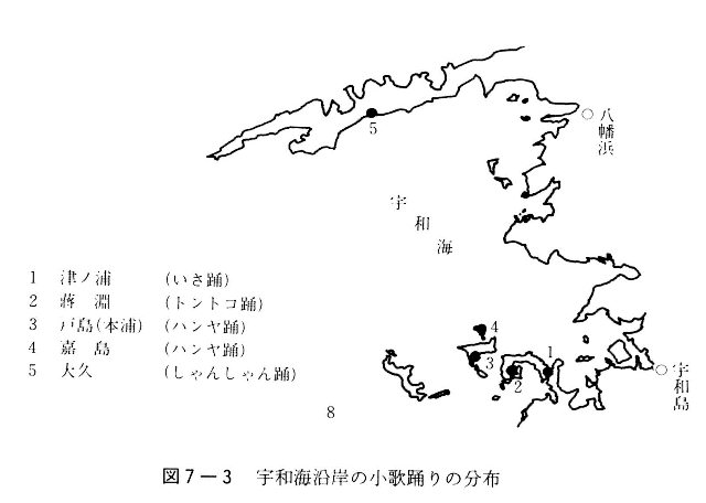 図7-3　宇和海沿岸の小歌踊りの分布