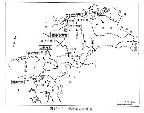 図10-2　愛媛県方言地図