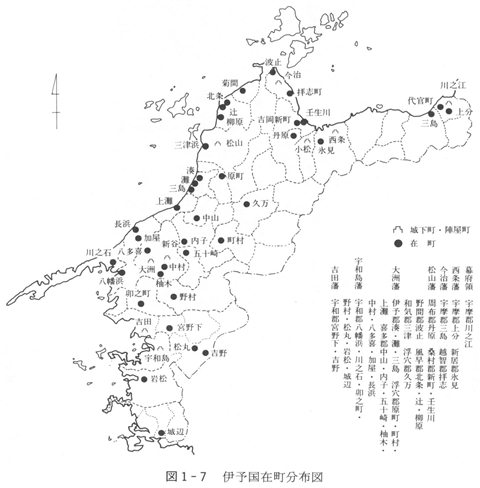 図１－７　伊予国在町分布図