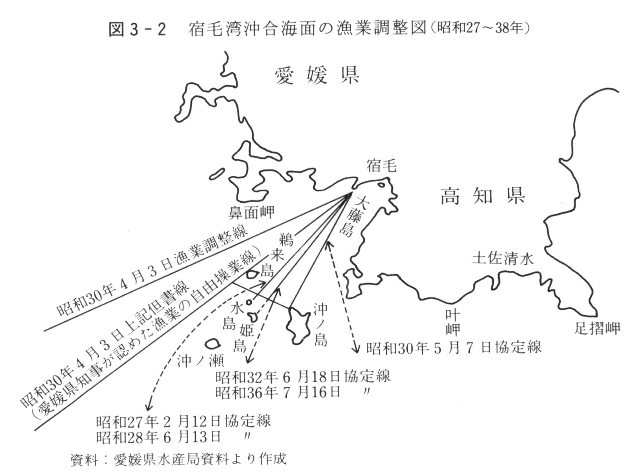 図3-2　宿毛湾沖合海面の漁業調整図（昭和27～38年）