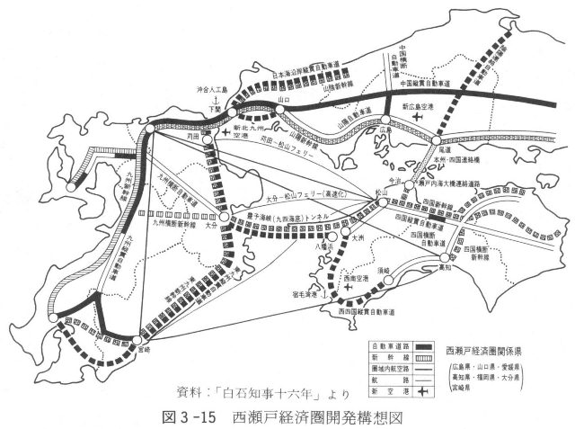 図３－１５　西瀬戸経済開発構想図