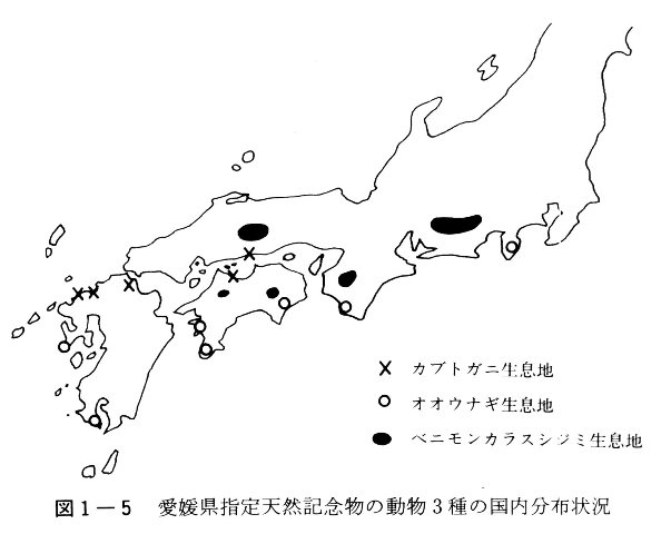 愛媛県指定天然記念物の動物３種の国内分布状況