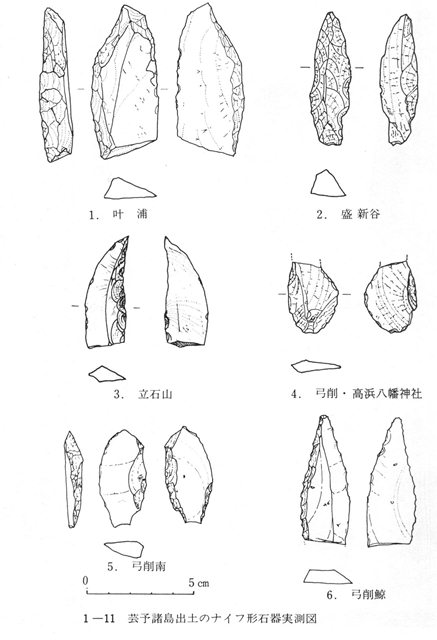 １－１１　芸予諸島出土のナイフ形石器実測図