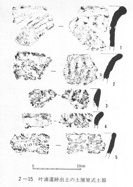 ２－１５　叶浦遺跡出土の土壇原式土器